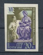 1957, SSSR Mi-*1980B