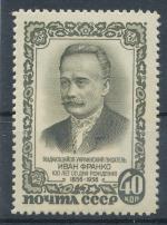1956, SSSR Mi-*1904