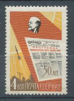 1962, SSSR Mi **2577A