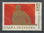1970, SSSR Mi-**3805