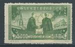 1950, Čína nordost Mi *199II