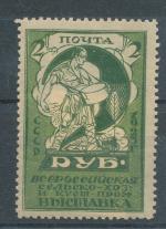 1923, SSSR Mi - **225A