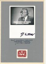 Miroslav Ivanov spisovatel