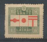 1921, Japonsko Mi-*144