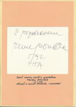 Pavel Roučka malíř