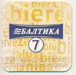 PT reklama pivi Baltika