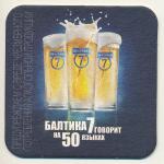 PT reklama pivi Baltika