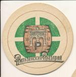 PT Plzeň Prazdroj č.55