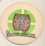 PT Plzeň Prazdroj č.52