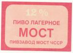 H-37/I, Most 12%