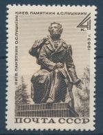 1963, SSSR Mi - *2828