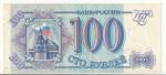 1993, Rusko, 100 Rublů
