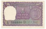 1972, Indie 1 Rupie
