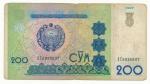 1997, Uzbekistán 200 Cym
