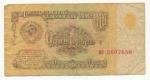 1961, SSSR 1 Rubl