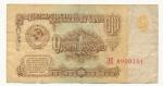 SSSR 1 Rubl