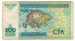 1997, Uzbekistán 200 Cym