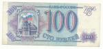 1993, Rusko 100 Rublů