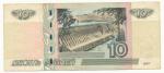 1997, Rusko 10 Rublů