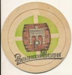 Plzeň Prazdroj č.146