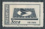 1953, Čína Mi - (*)223