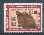 1971, OSN Švýcarsko Mi - **16
