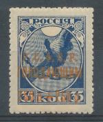 1922, Rusko Mi - **170d