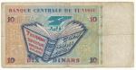 1994, 10 Dinars s. D3