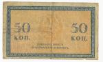 1915, 50 Kopějek