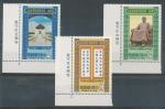 1980, Taiwan Mi - **1325/7