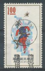 1973, Taiwan Mi - 936