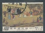 1975, Taiwan Mi - 1065