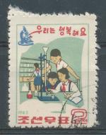 1963, Korea Mi - 465