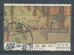 1973, Taiwan Mi - 968