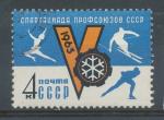 1963, SSSR Mi - 2730