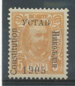 1905, Černá Hora Mi - *59II