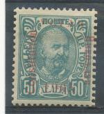 1905, Černá Hora Mi - *56I