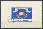 1964, Rumunsko Mi - bl 56