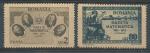 1945, Rumunsko Mi -**900/01