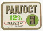RH-17, Nošovice 12%