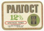 RH-18, Nošovice 12%