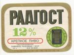 RH-19, Nošovice 12%
