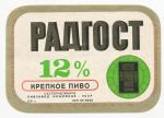 RH-16, Nošovice 12%