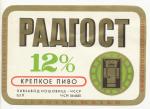 RH-15, Nošovice 12%