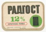 RH-13/II, Nošovice 12%