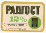 RH-14, Nošovice 12%