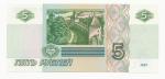 1997, 5 Rublů UNC