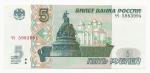1997, 5 Rublů UNC