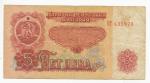 1974, 5 Leva
