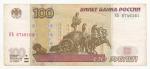1997, 100 Rublů